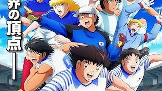 Captain Tsubasa Season 2: Junior Youth-hen